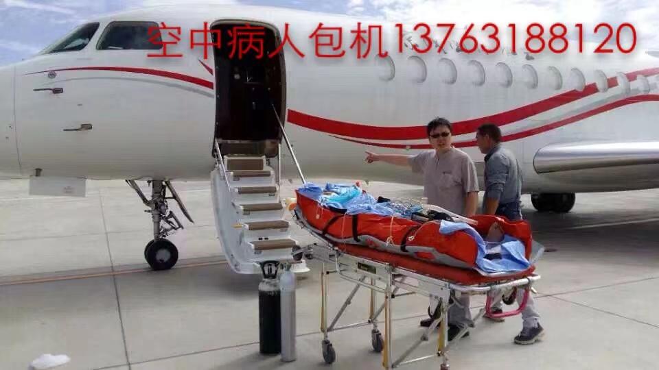 来宾跨国医疗包机、航空担架